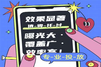 揭秘信息流推广开户转化率提升的秘诀——案例分享